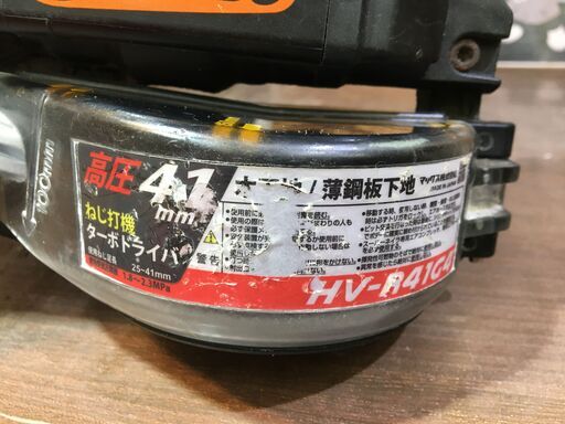 MAX 高圧ねじ打ち機 HV-R41G4 中古品 【ハンズクラフト宜野湾店】
