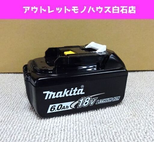 美品 マキタ 純正バッテリ 18V 6.0Ah BL1860B バッテリー残量表示付 リチウムイオン makita 電動工具 札幌市 白石区 東札幌