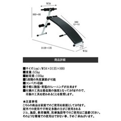 【美品】アーチ型 腹筋台 自宅トレーニング  腹筋アーチベンチの画像