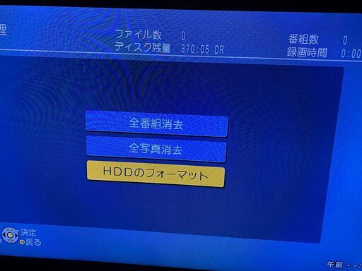 ☆　訳ありの3番組録画　Panasonicブルーレイレコーダー
