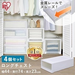 決まりました！収納ボックス 押入れ収納 4個セット