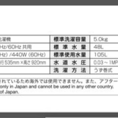 洗濯機　TOSHIBA 東芝の画像