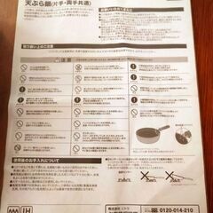 天ぷら鍋　ガス/IH両用の画像