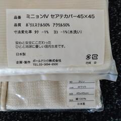 クッションカバー他5種 お譲りしますの画像
