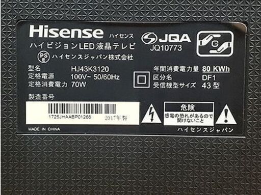 札幌【ハイセンス 43型 液晶TV 2017年製】HJ43K3120 ダブルチューナー チューナー×2 Hisense 液晶テレビ 43インチ 43v 本郷通店