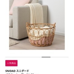 【引取り】IKEA スニダード 籠 カゴ バスケットの画像