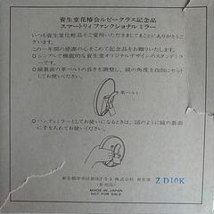 資生堂 花椿会 ルビークラス記念品 手鏡 ミラーの画像