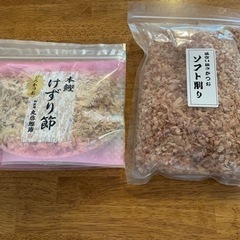かつおぶし　2種類　