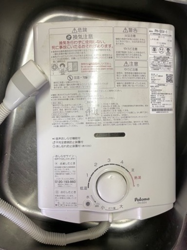 屋内用 瞬間湯沸かし器 プロパンガス 2017年12月製造