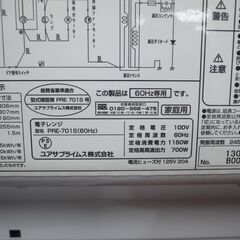 ユアサプライムス 電子レンジ PRE-701S 2020年製 モノ市場半田店 158の画像