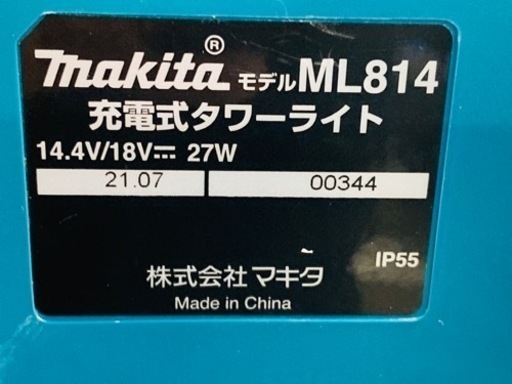 中古品●makita充電式タワーライトML814●レジ●IT1ODFQSW8L4