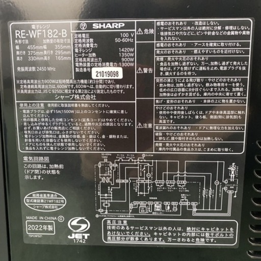 【ご来店限定】＊シャープ オーブンレンジ 2022年製＊0525-3