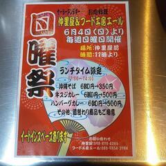 日曜祭