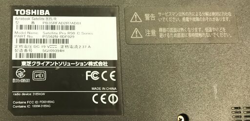 新入荷！！　ノートPC　トウシバ　東芝　DynaBook　ダイナブック　　dynabook Satellite B35 B35/R　動
