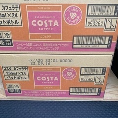 コスタコーヒー　カフェラテ　残り1ケースのみです。お早めに！