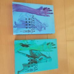 値下げします🍀魍魎戦記マダラの画像