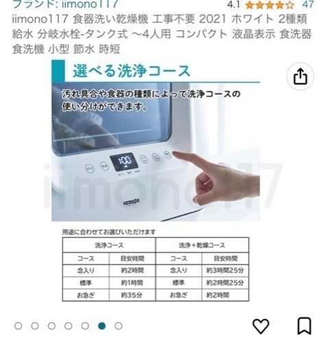 食器洗い乾燥機 工事不要 ホワイト 2種類給水 分岐水栓-タンク式 〜4人用