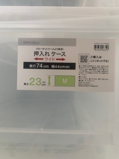 ニトリ　衣装ケース3個セット　バラ売も可