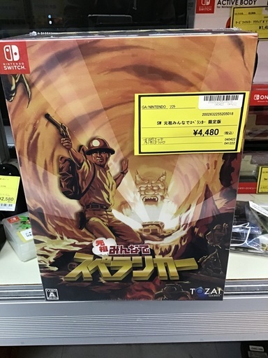 【未開封】Switch 元祖みんなでスペランカー 限定版