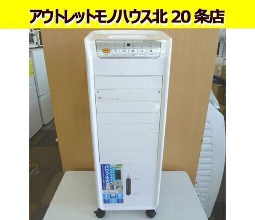 C:NET 冷風扇 CRF105 白 2021年製 リモコン付 シーネット 取扱説明書付 札幌市 北20条店