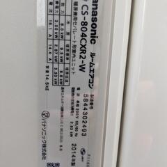 パナソニック　2014年製ルームエアコン