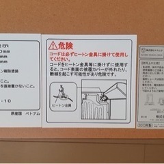 こたつ（天板なし）フラットヒーターの画像