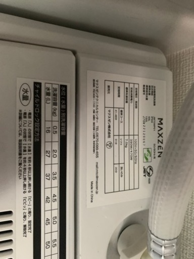 MAXZEN 洗濯機　7kg