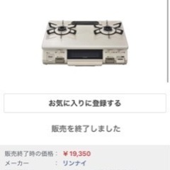 ガスコンロ