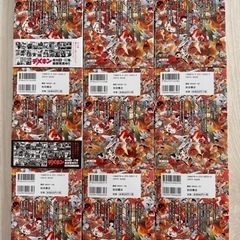 デメキン 24 25 26 27 28 29 30 31 32の画像