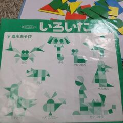 値下げ　ひかりのくに　造形　知育マグネット　ブロック　いろいたの画像