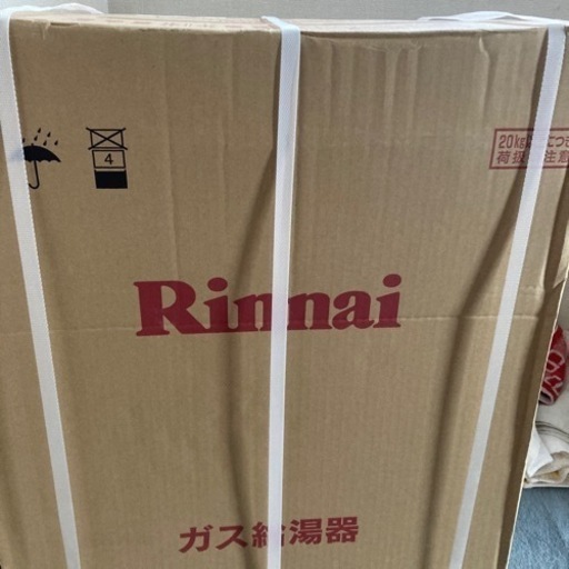 リンナイ都市ガス給湯器