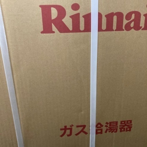 リンナイ都市ガス給湯器