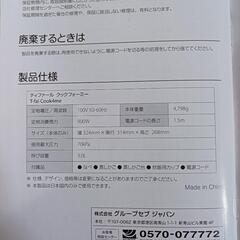（訳あり）ティファール クックフォーミー ホワイト 3L CY8701JPの画像