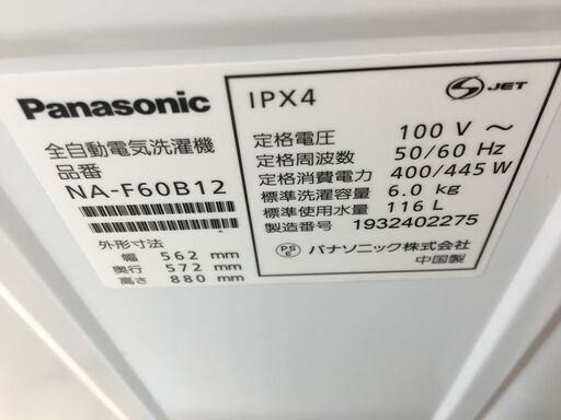 パナソニック　NA-F60B12　洗濯機　2019年製　6.0㌔　中古品　【ハンズクラフト宜野湾店】