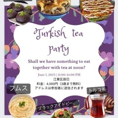 トルコのお茶会
