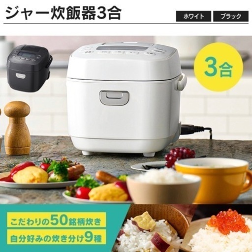 [取引土曜日希望の為値下げ]3合炊飯器 一人暮らしサイズ
