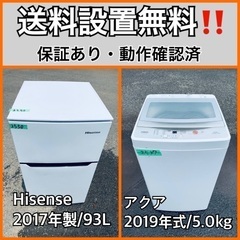  超高年式✨送料設置無料❗️家電2点セット 洗濯機・冷蔵庫 125