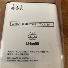 取引場所移動出来ます！新品バッテリー2個！ガラケー用イヤフォンお...