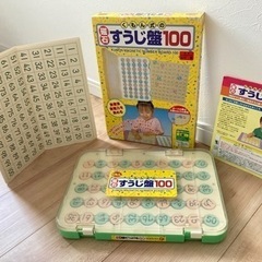 くもん式のすうじ盤100
