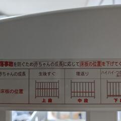ベビーベットホワイト最終値下げの画像