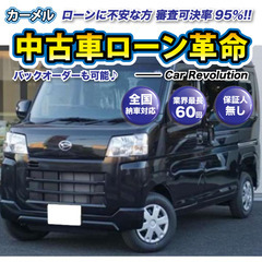 ☆ご成約☆ 安心の1年保証付き　距離無制限！　自社ローン中古車販...