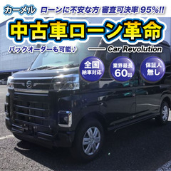 ☆ご成約☆ 安心の1年保証付き　距離無制限！　自社ローン中古車販...
