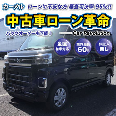 ☆ご成約☆ 安心の1年保証付き　距離無制限！　自社ローン中古車販...