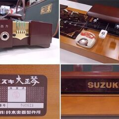 SUZUKI 電気大正琴 紅葉 もみじ スズキ ソフトケース付き 音出しOK 札幌市東区 新道東店の画像