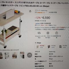 （無料）パソコンデスク　高さ調整可能　デスク　の画像
