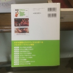 ウクレレ初心者セットの画像