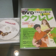 ウクレレ初心者セットの画像