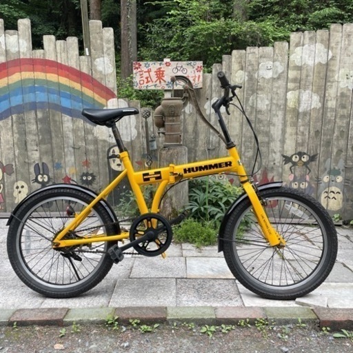 【Ｙ1142】【お話し中】折り畳み　ハマー　20インチ　11，600円（防犯・税込）