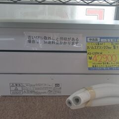 値下げしました　（6畳まで）富士通　ルームエアコン2.2Kw　2021年製　AS-C22K-W　100V　高く買取るゾウ八幡東店