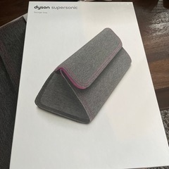 ダイソンドライヤー専用収納ケース